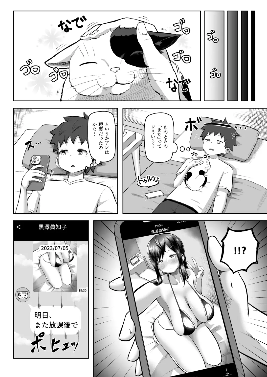 [Tenkomori] Naze ka Paizuri Shite Kureru Classmate Fhentai - Page 15