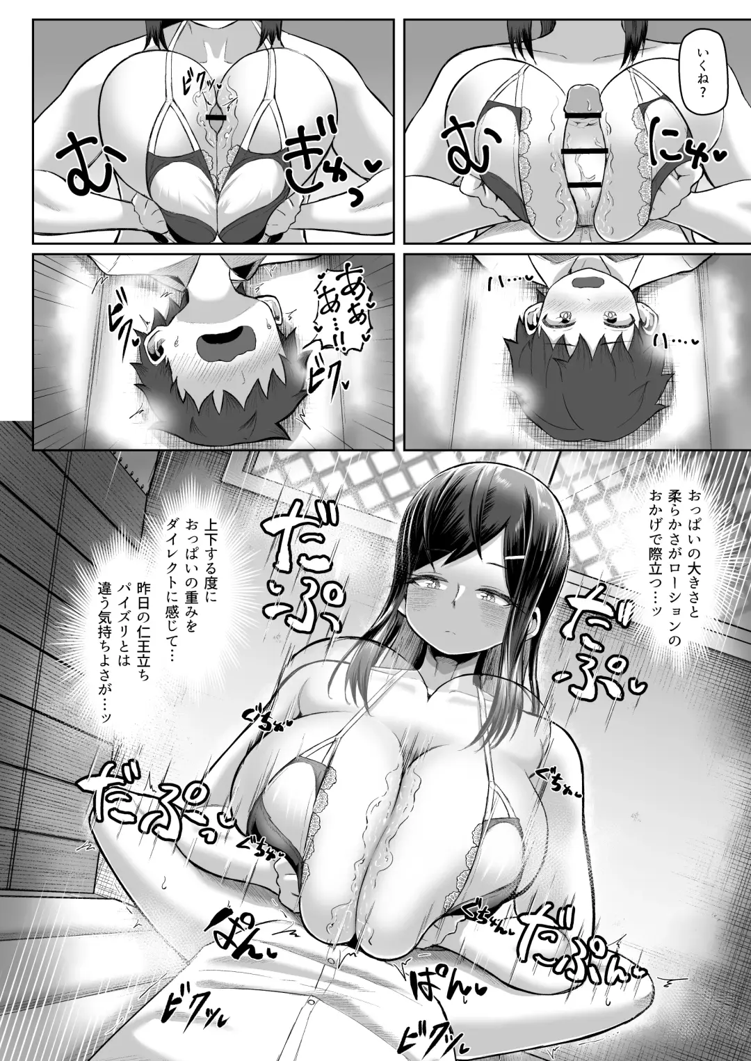 [Tenkomori] Naze ka Paizuri Shite Kureru Classmate Fhentai - Page 19