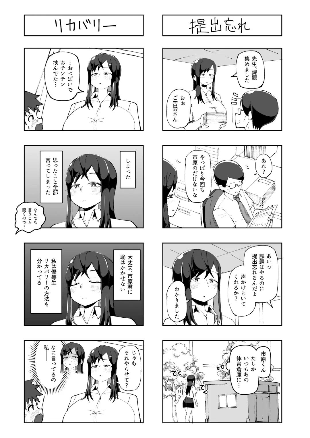 [Tenkomori] Naze ka Paizuri Shite Kureru Classmate Fhentai - Page 36