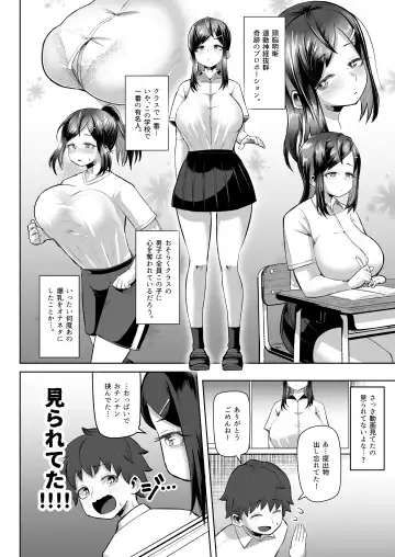 [Tenkomori] Naze ka Paizuri Shite Kureru Classmate Fhentai - Page 5