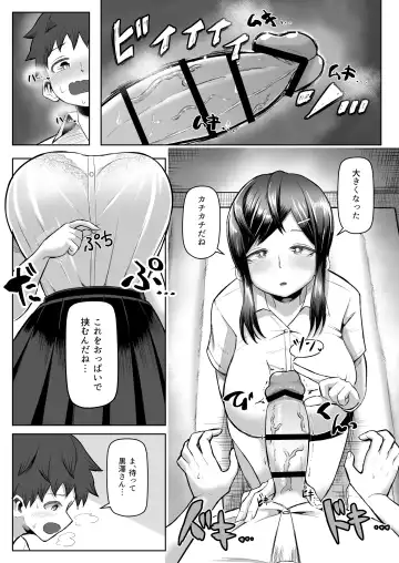 [Tenkomori] Naze ka Paizuri Shite Kureru Classmate Fhentai - Page 8