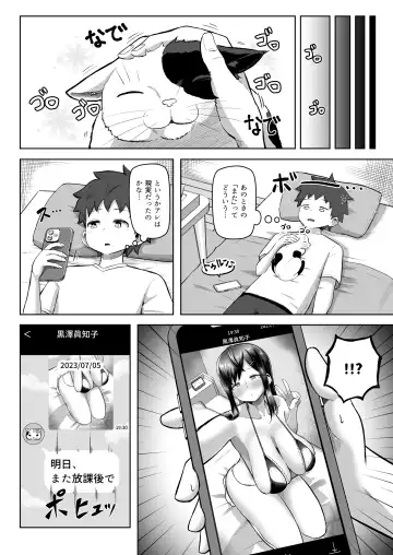 [Tenkomori] Naze ka Paizuri Shite Kureru Classmate Fhentai - Page 15