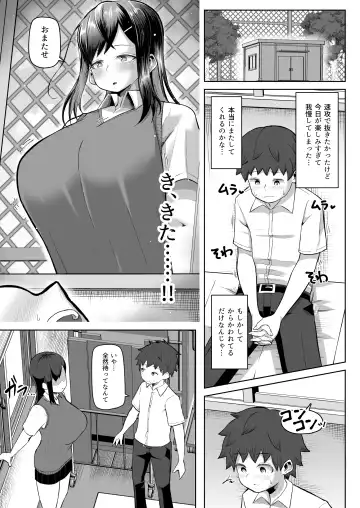 [Tenkomori] Naze ka Paizuri Shite Kureru Classmate Fhentai - Page 16