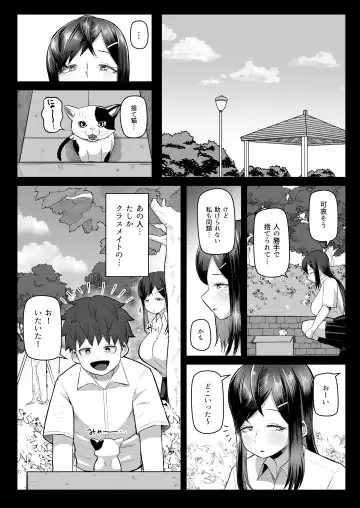 [Tenkomori] Naze ka Paizuri Shite Kureru Classmate Fhentai - Page 33