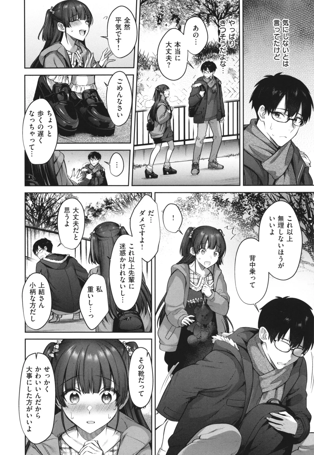 [Shirisensha] Tsubomi Zakari Fhentai - Page 122