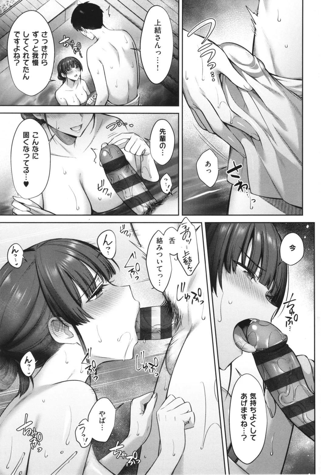 [Shirisensha] Tsubomi Zakari Fhentai - Page 131