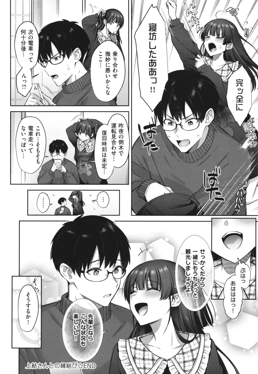 [Shirisensha] Tsubomi Zakari Fhentai - Page 146