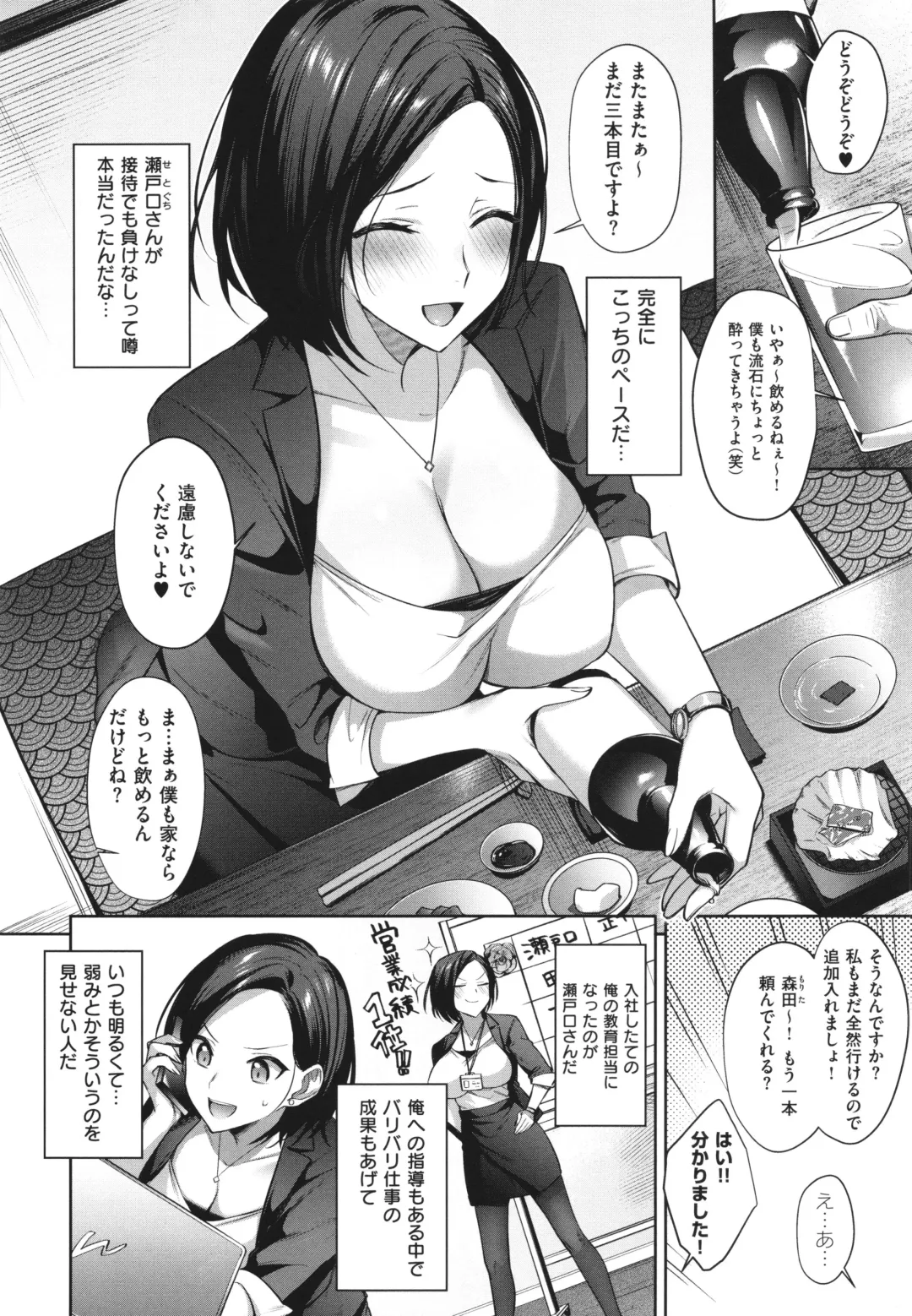 [Shirisensha] Tsubomi Zakari Fhentai - Page 148