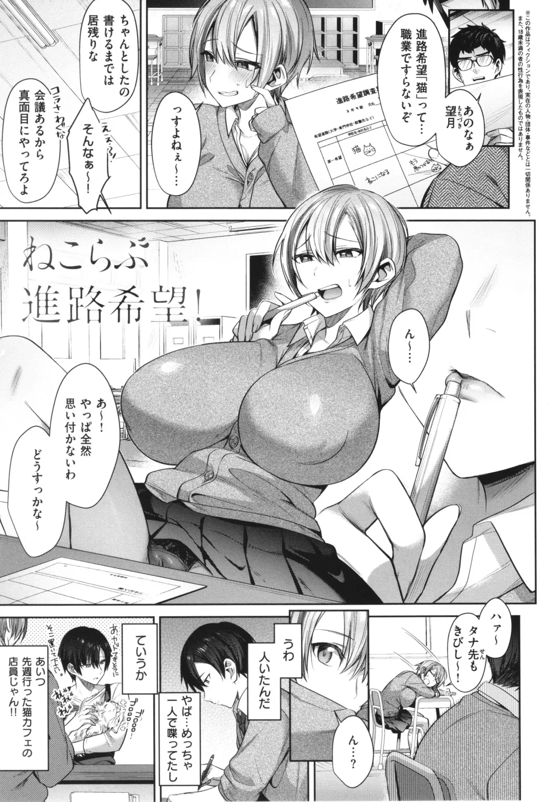 [Shirisensha] Tsubomi Zakari Fhentai - Page 177