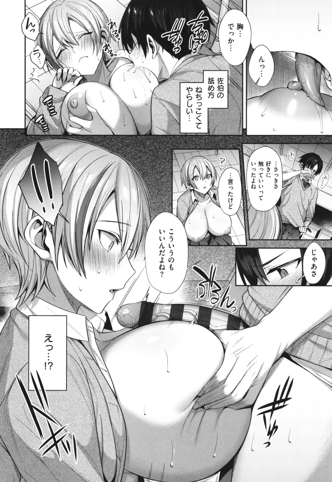 [Shirisensha] Tsubomi Zakari Fhentai - Page 184