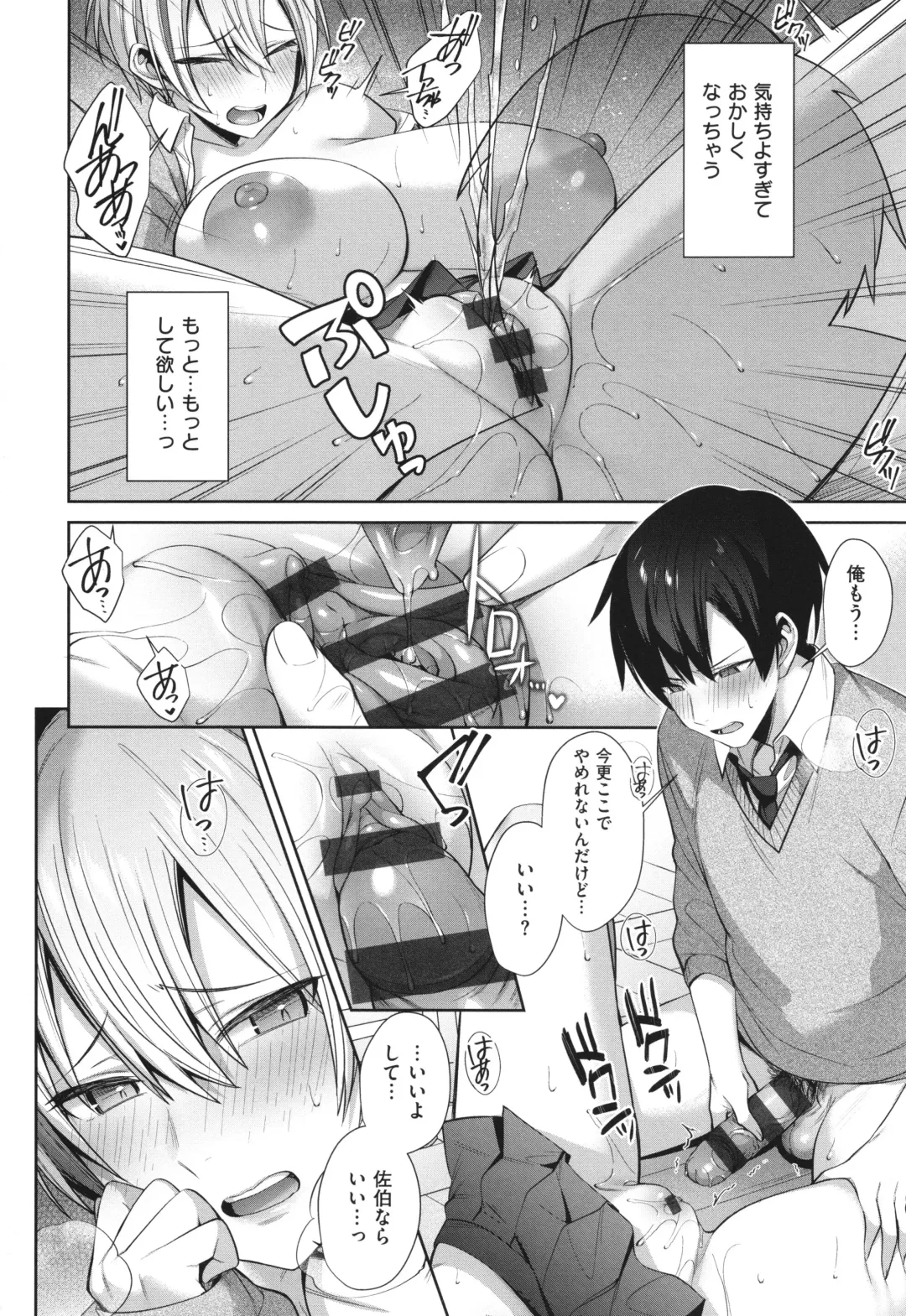 [Shirisensha] Tsubomi Zakari Fhentai - Page 190