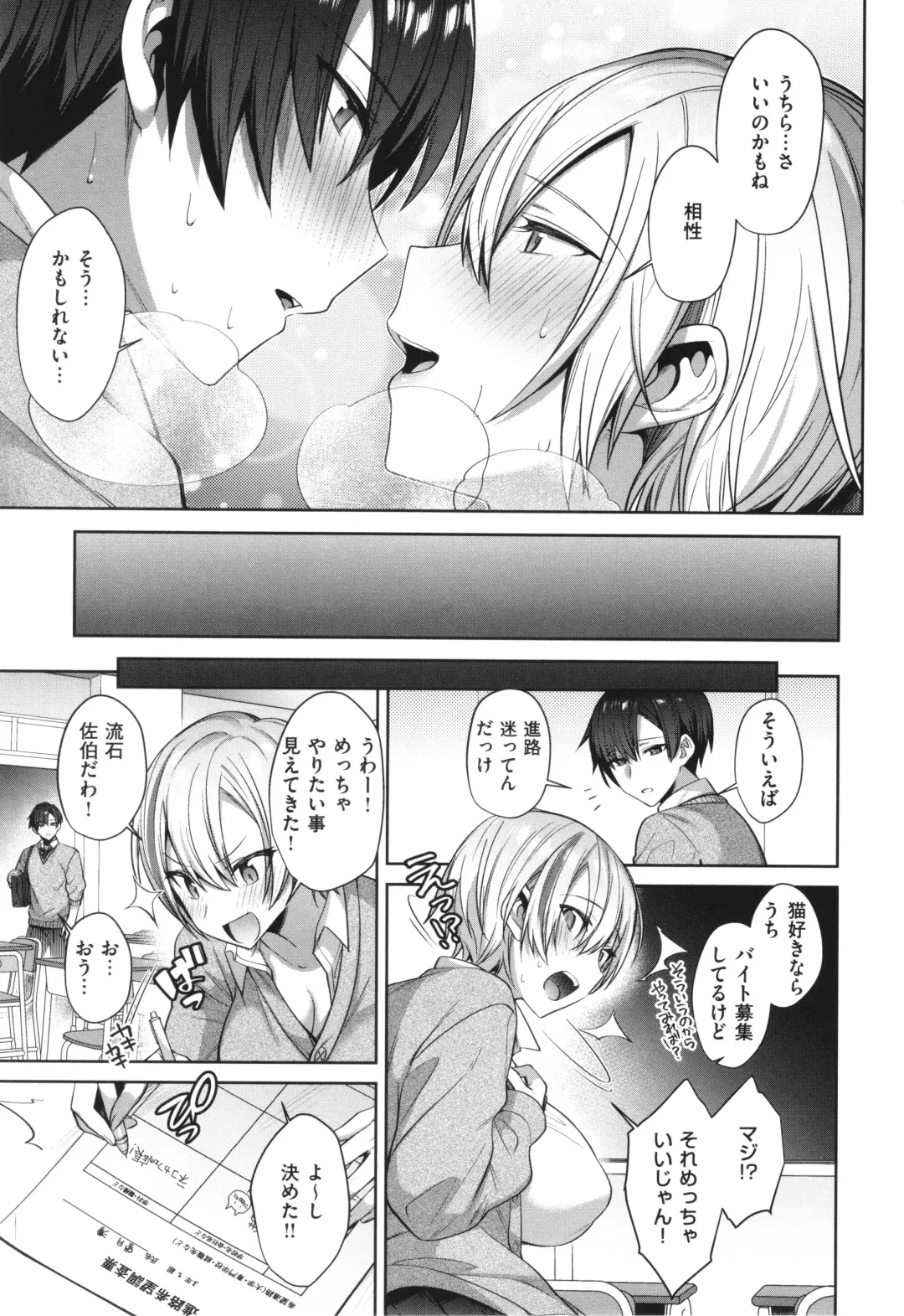 [Shirisensha] Tsubomi Zakari Fhentai - Page 197