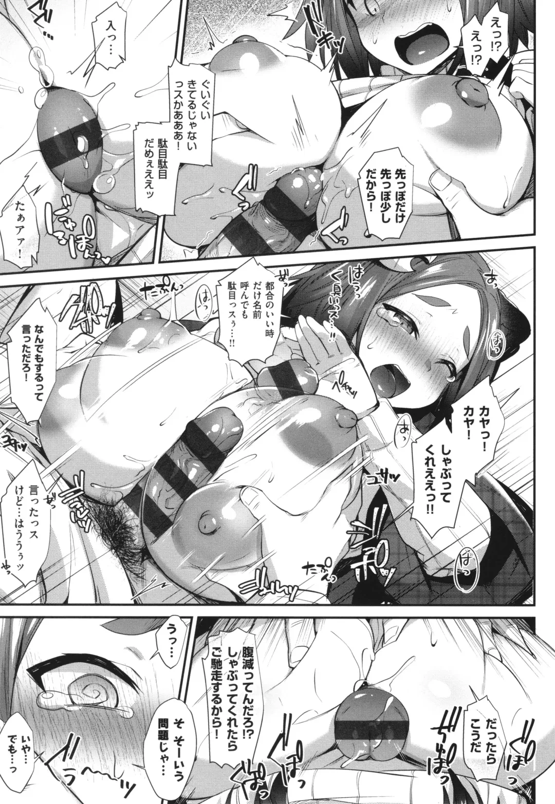 [Shirisensha] Tsubomi Zakari Fhentai - Page 207