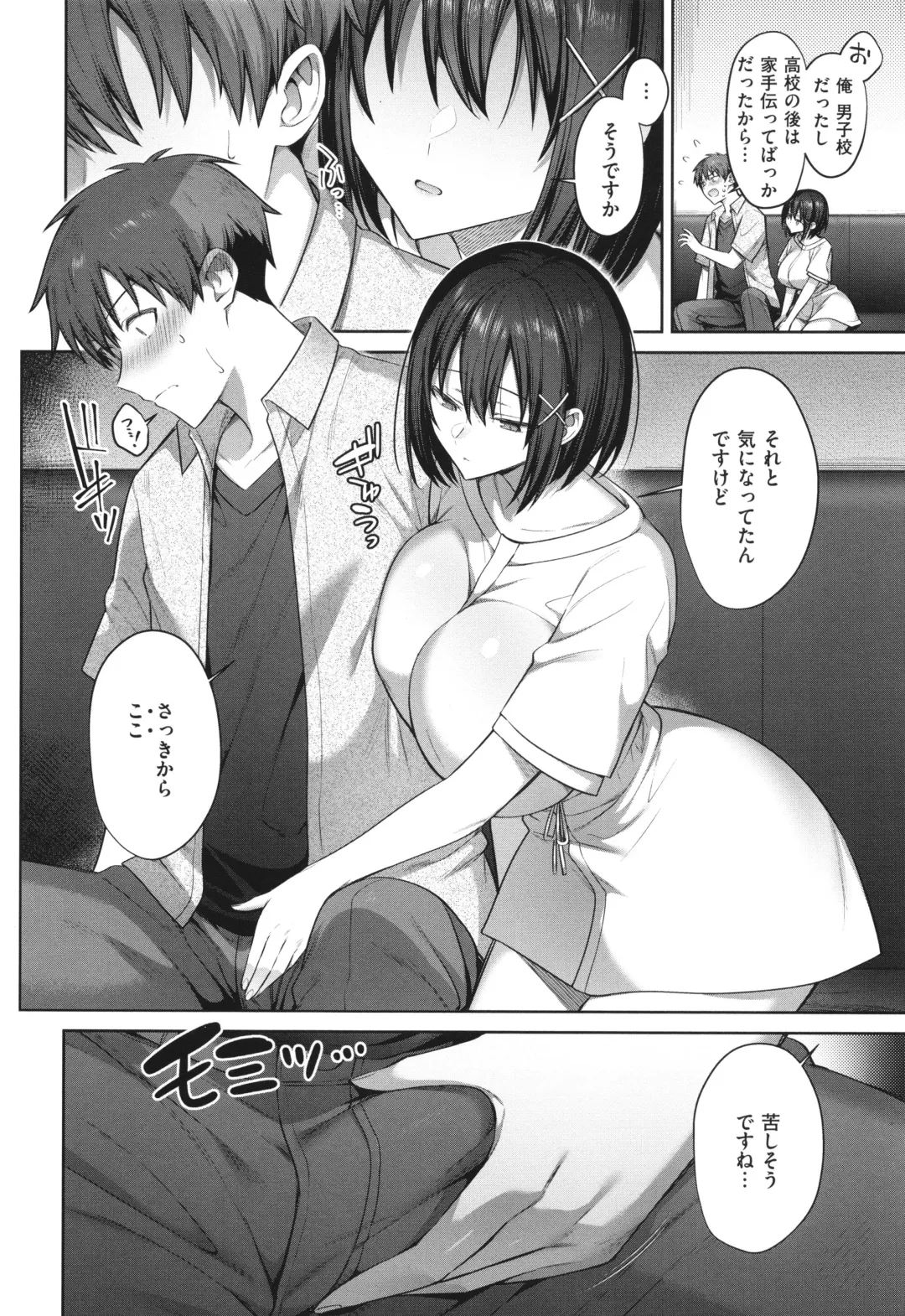 [Shirisensha] Tsubomi Zakari Fhentai - Page 42