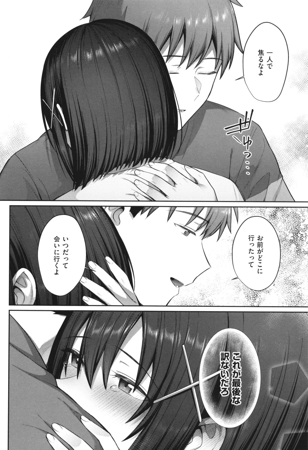 [Shirisensha] Tsubomi Zakari Fhentai - Page 82