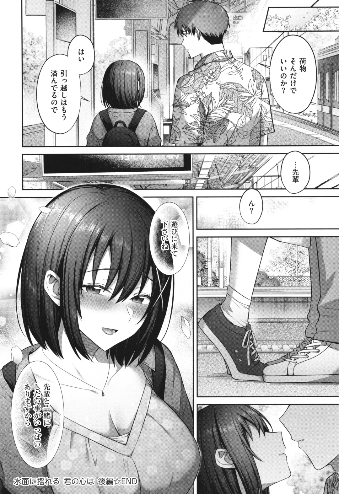 [Shirisensha] Tsubomi Zakari Fhentai - Page 88