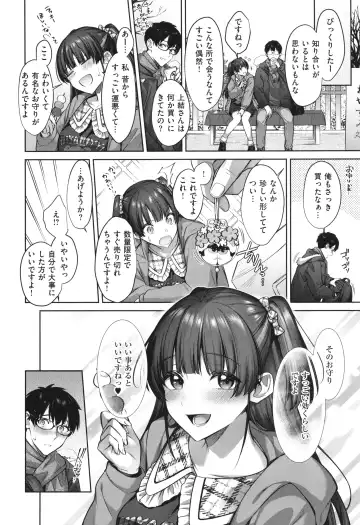 [Shirisensha] Tsubomi Zakari Fhentai - Page 118