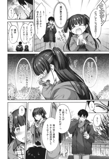 [Shirisensha] Tsubomi Zakari Fhentai - Page 120