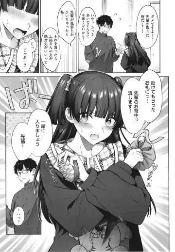 [Shirisensha] Tsubomi Zakari Fhentai - Page 125