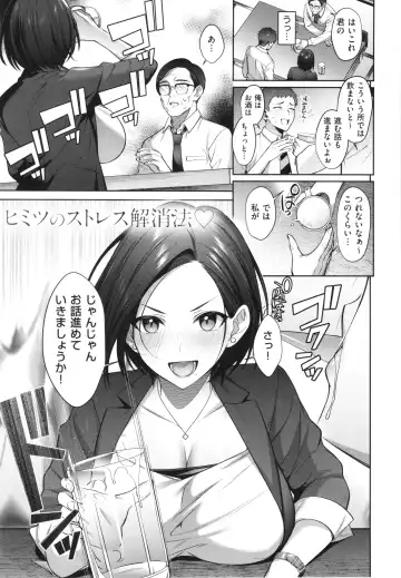 [Shirisensha] Tsubomi Zakari Fhentai - Page 147