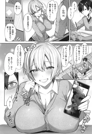 [Shirisensha] Tsubomi Zakari Fhentai - Page 178