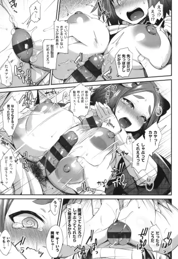 [Shirisensha] Tsubomi Zakari Fhentai - Page 207