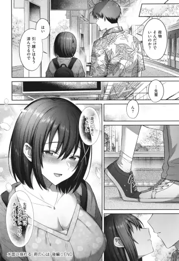 [Shirisensha] Tsubomi Zakari Fhentai - Page 88