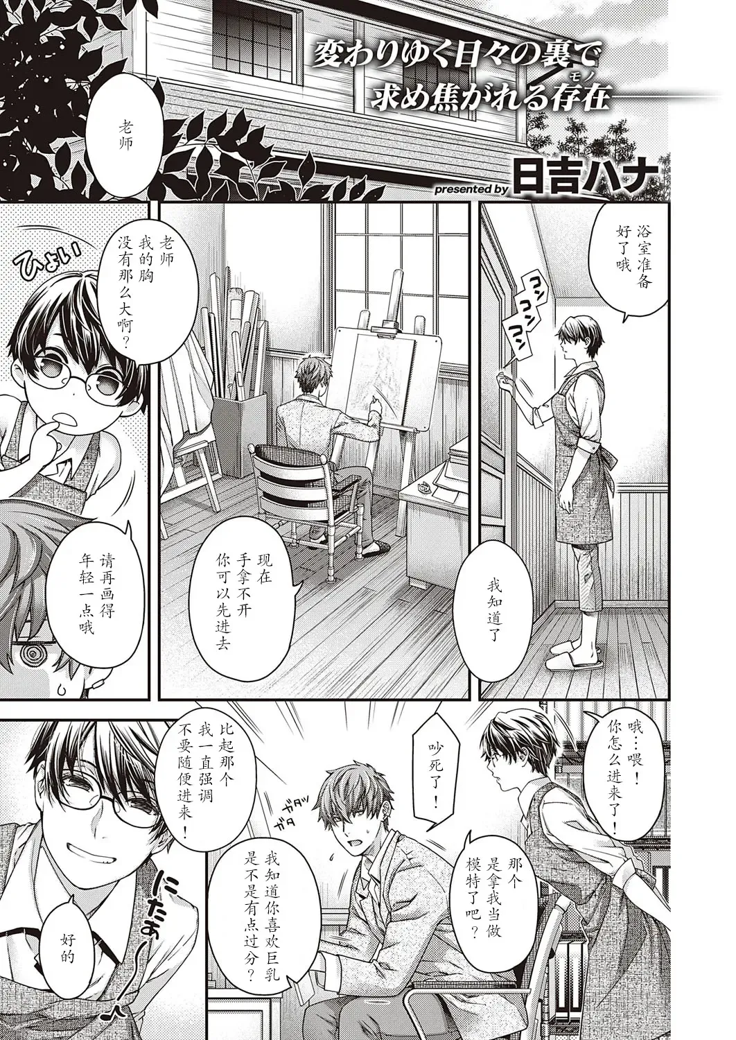 [Hiyoshi Hana] Eigetsu no Kemono Fhentai - Page 1