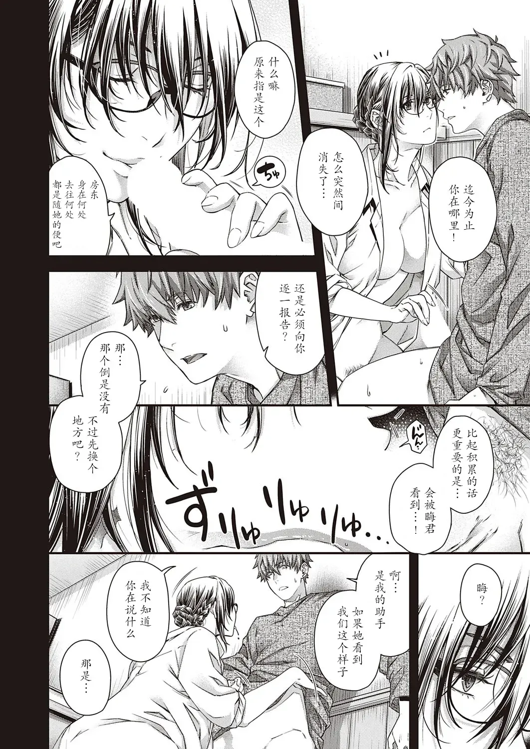 [Hiyoshi Hana] Eigetsu no Kemono Fhentai - Page 14