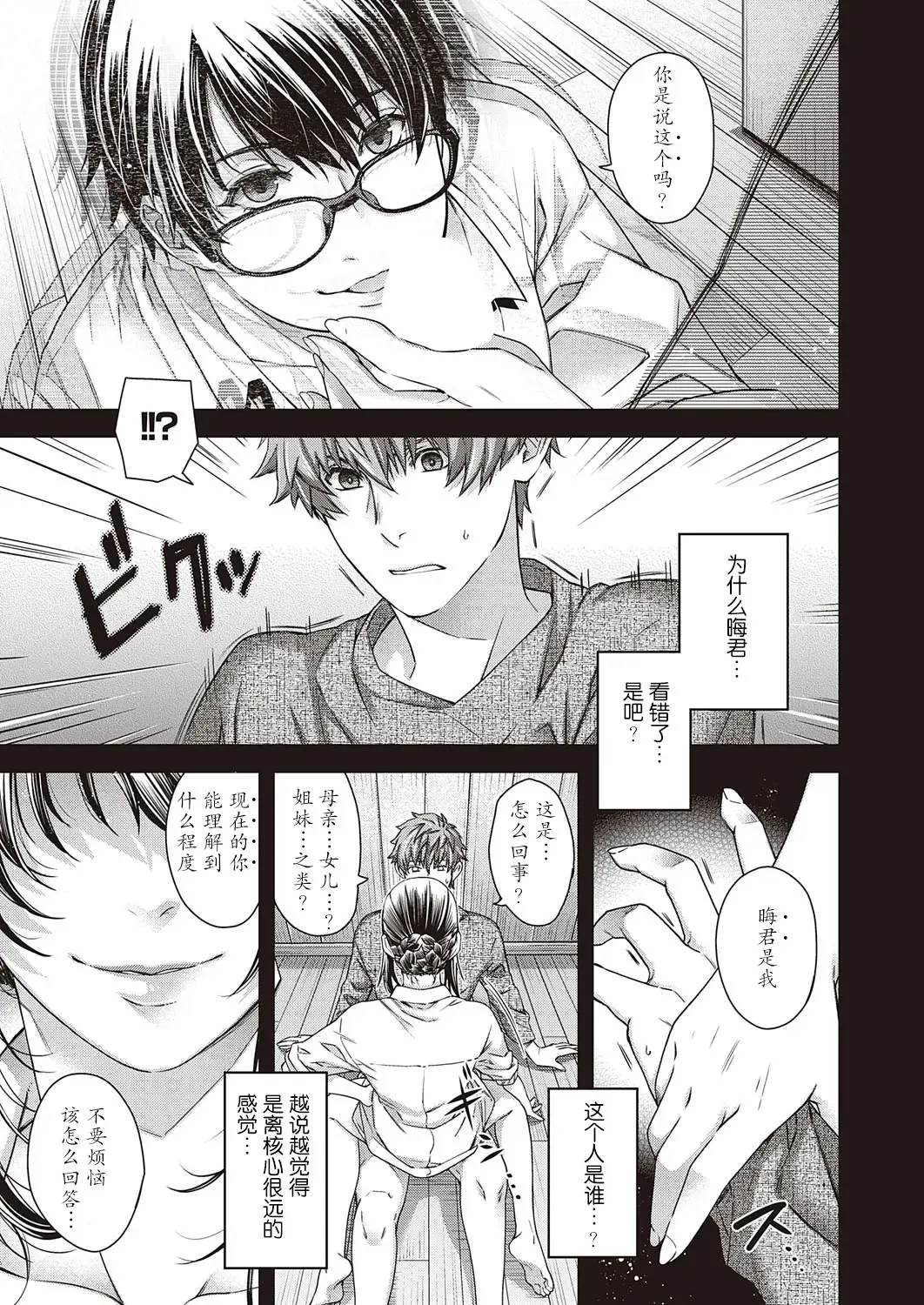 [Hiyoshi Hana] Eigetsu no Kemono Fhentai - Page 15