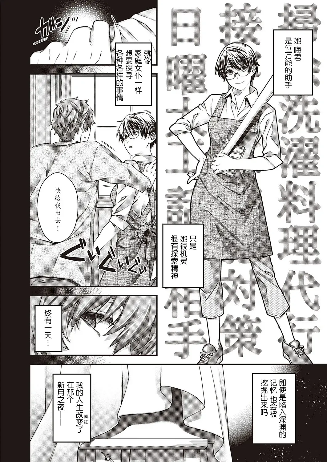 [Hiyoshi Hana] Eigetsu no Kemono Fhentai - Page 2