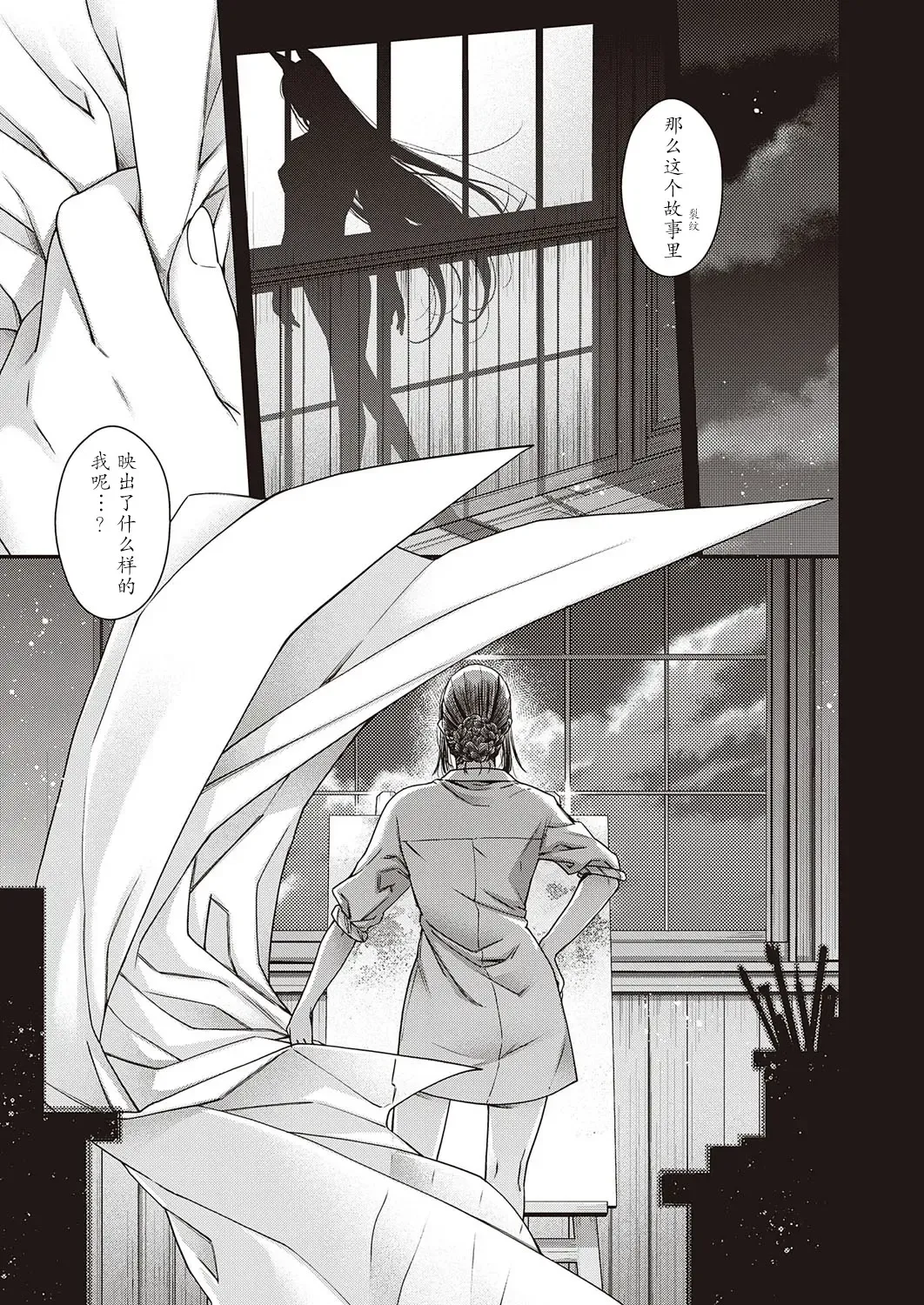 [Hiyoshi Hana] Eigetsu no Kemono Fhentai - Page 25
