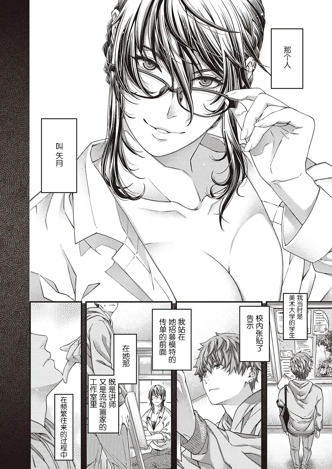 [Hiyoshi Hana] Eigetsu no Kemono Fhentai - Page 4