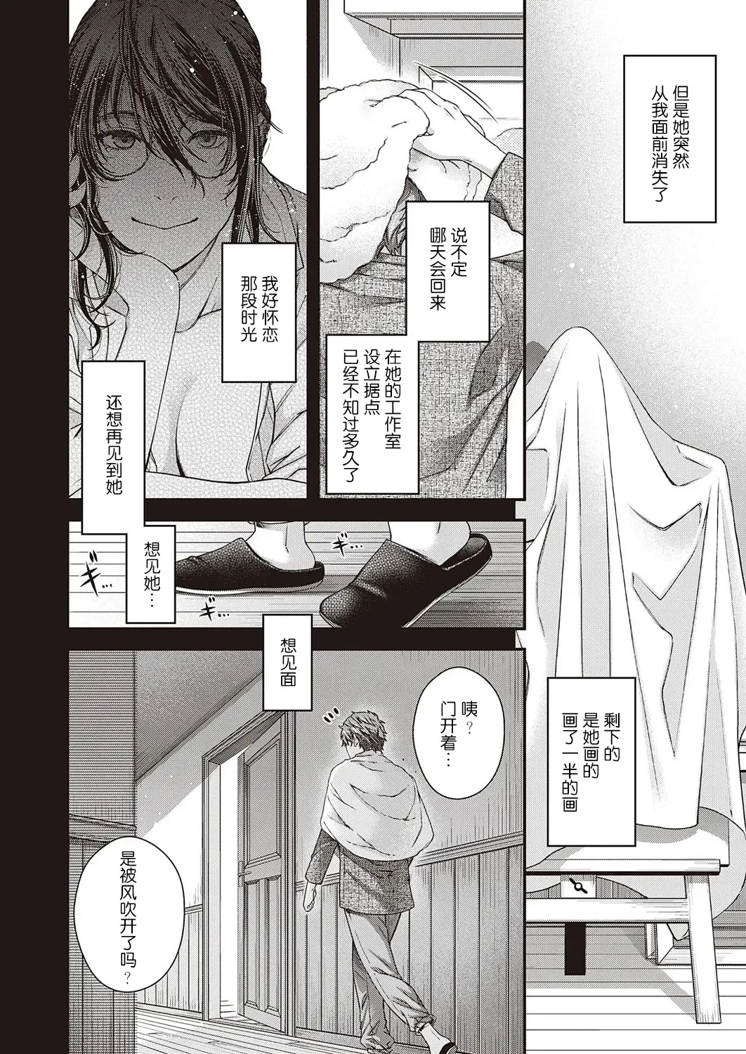 [Hiyoshi Hana] Eigetsu no Kemono Fhentai - Page 6