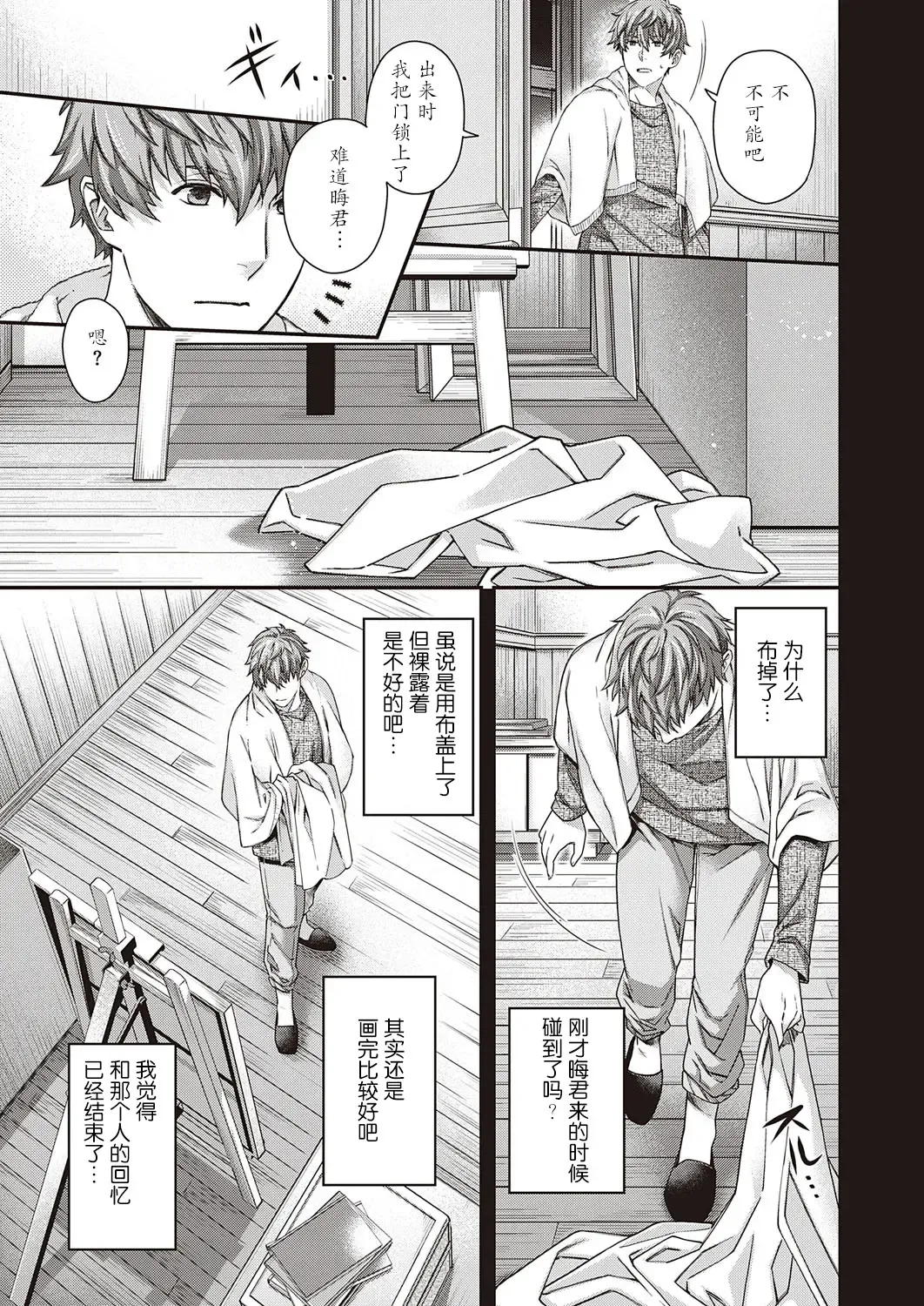 [Hiyoshi Hana] Eigetsu no Kemono Fhentai - Page 7