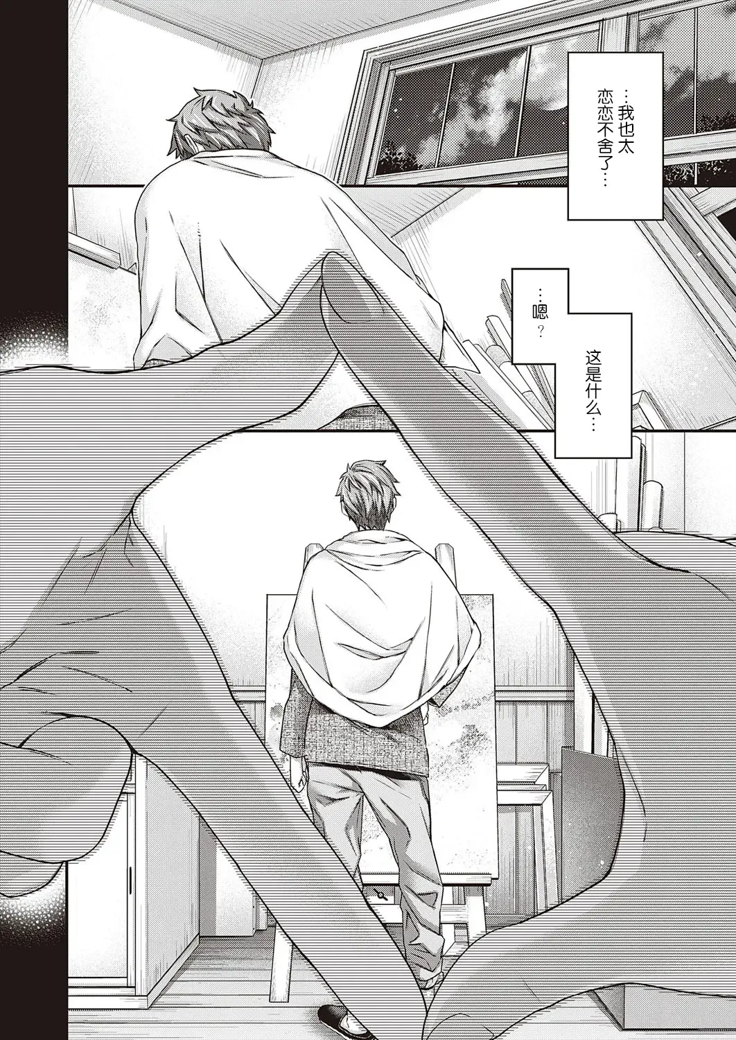 [Hiyoshi Hana] Eigetsu no Kemono Fhentai - Page 8