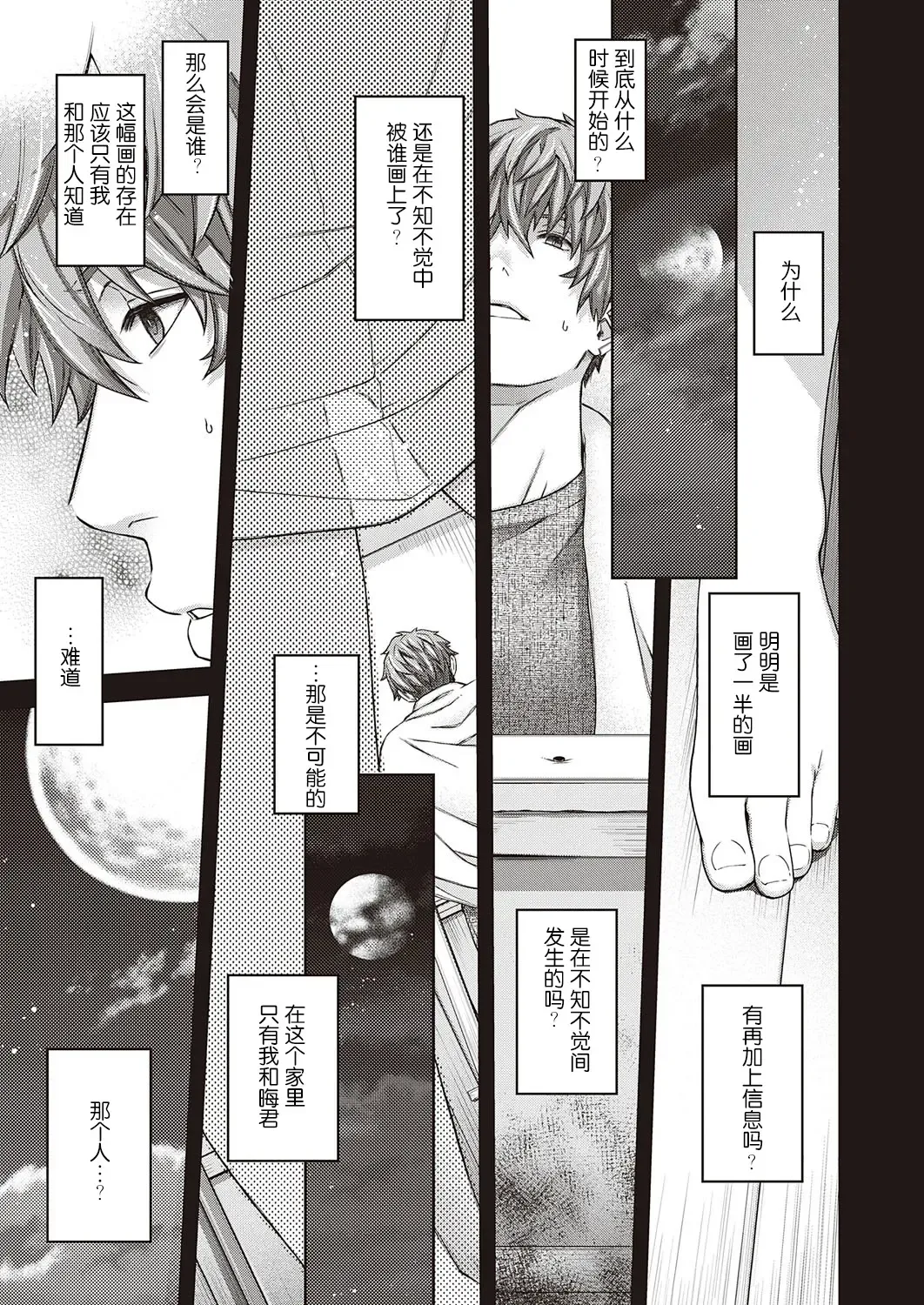 [Hiyoshi Hana] Eigetsu no Kemono Fhentai - Page 9