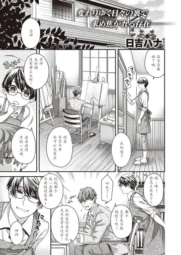 Read [Hiyoshi Hana] Eigetsu no Kemono - Fhentai