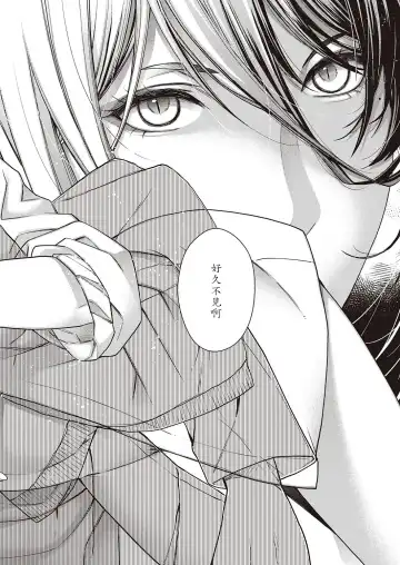 [Hiyoshi Hana] Eigetsu no Kemono Fhentai - Page 11