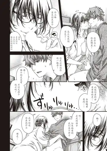 [Hiyoshi Hana] Eigetsu no Kemono Fhentai - Page 14