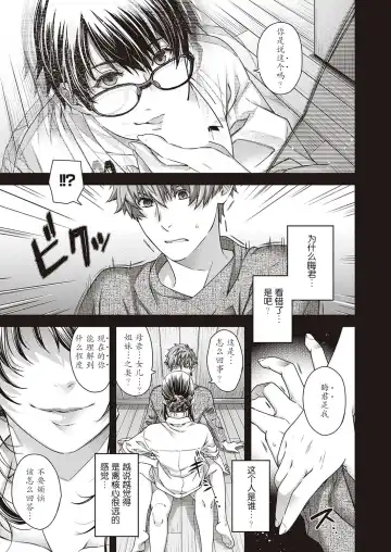 [Hiyoshi Hana] Eigetsu no Kemono Fhentai - Page 15