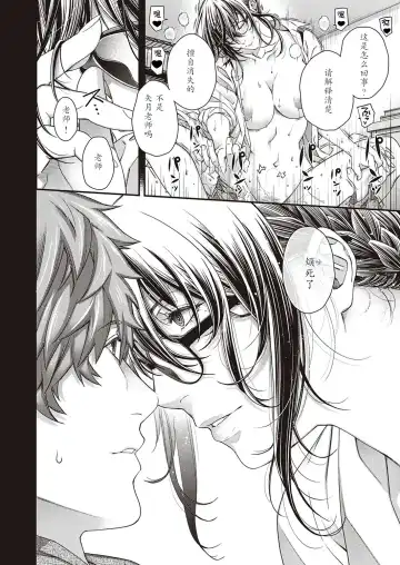 [Hiyoshi Hana] Eigetsu no Kemono Fhentai - Page 18