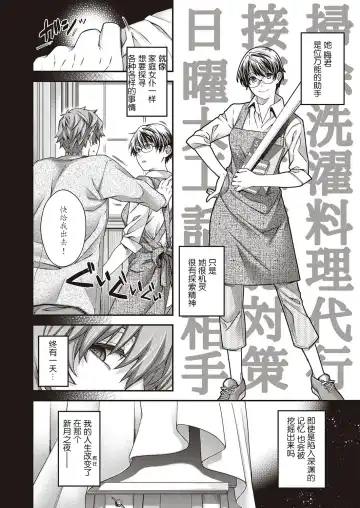 [Hiyoshi Hana] Eigetsu no Kemono Fhentai - Page 2