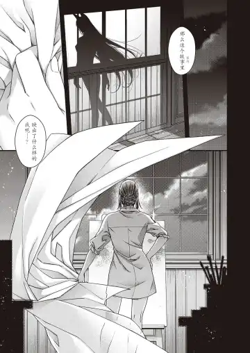 [Hiyoshi Hana] Eigetsu no Kemono Fhentai - Page 25