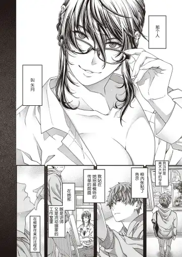 [Hiyoshi Hana] Eigetsu no Kemono Fhentai - Page 4