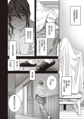 [Hiyoshi Hana] Eigetsu no Kemono Fhentai - Page 6