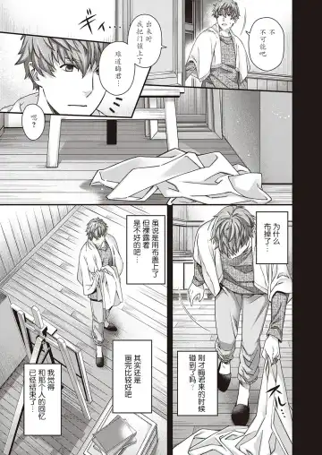 [Hiyoshi Hana] Eigetsu no Kemono Fhentai - Page 7