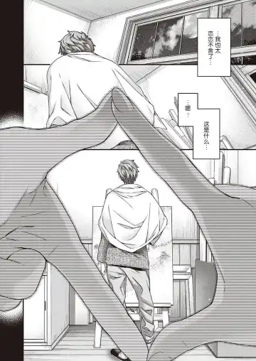 [Hiyoshi Hana] Eigetsu no Kemono Fhentai - Page 8