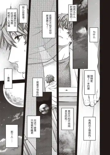 [Hiyoshi Hana] Eigetsu no Kemono Fhentai - Page 9