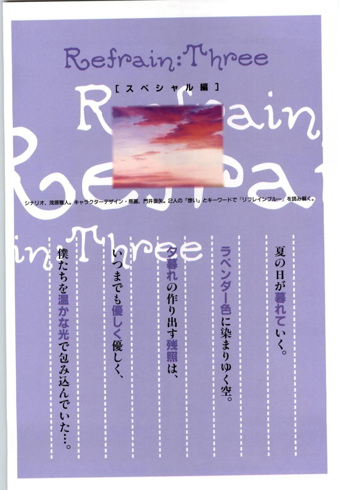 Refrain Blue Kanzen Guide Fhentai - Page 102